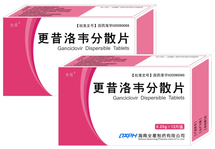 更昔洛韋分散片